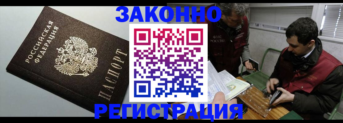 где прописаться в Красноуфимске