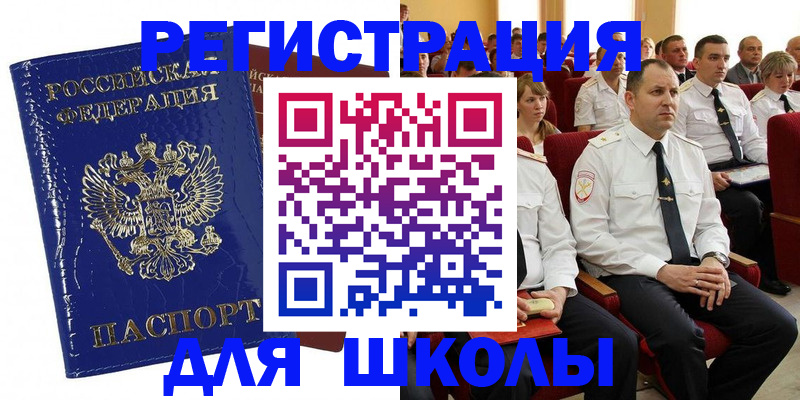 купить прописку в Красноуфимске