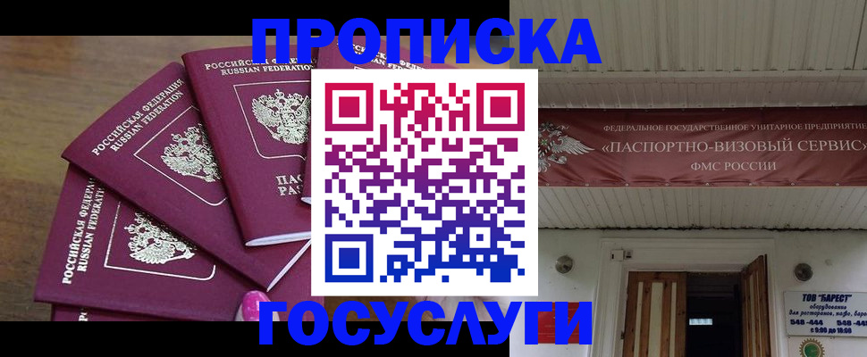 прописка от собственника в Красноуфимске