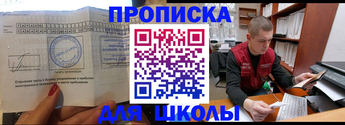 прописка для кредита в Красноуфимске